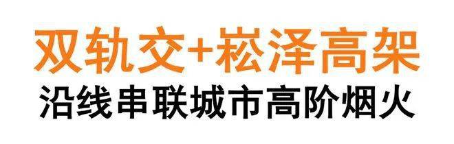 -​保利虹桥和颂最新价格@户型-楼盘地址j9国际站登录保利虹桥和颂售楼处首页网站(图14)